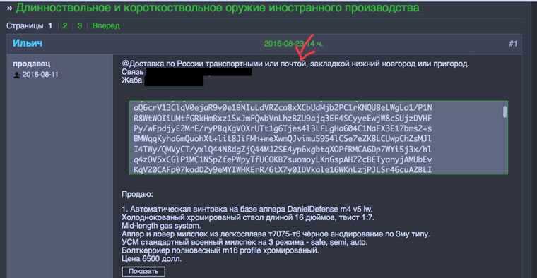 Как выйти на кракен