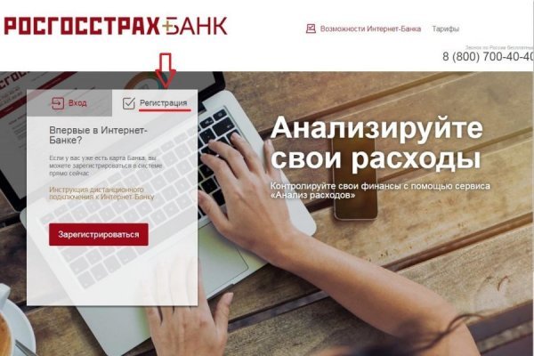 Как попасть на кракен