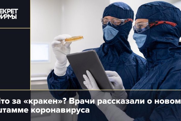 Как вернуть аккаунт на кракене