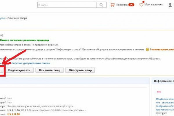 Solaris даркнет