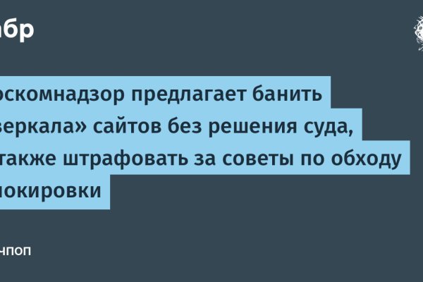 Кракен маркет зеркало