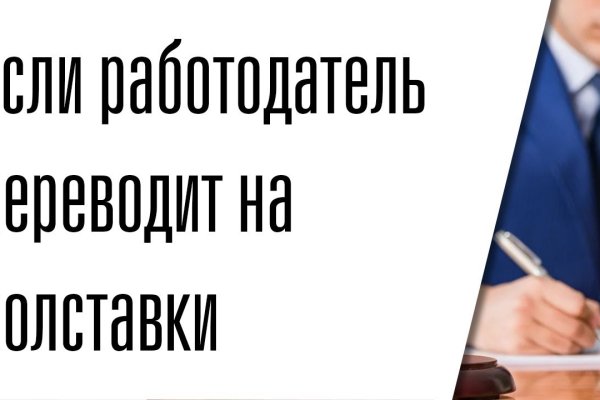 Кракен перейти