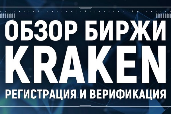 Ссылка в магазин на кракен