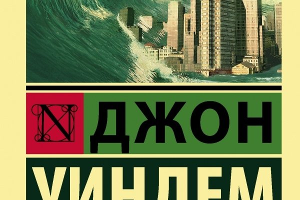 Кракен ссылка тупа германия