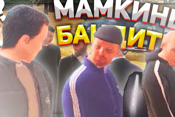 Кракен с айфона