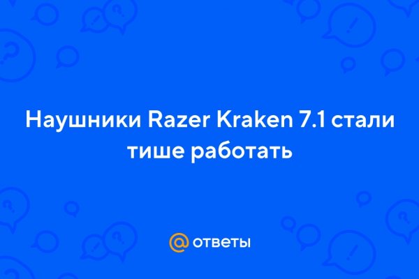 Kraken официальный сайт вход