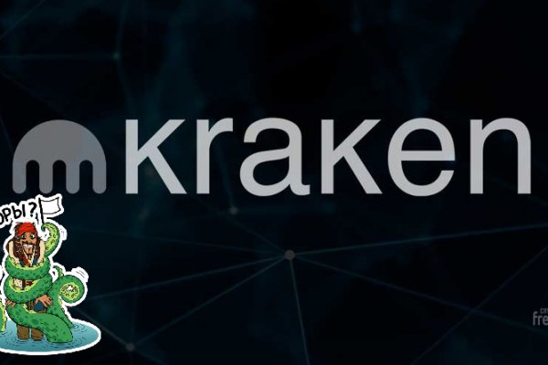 Кракен 16 at