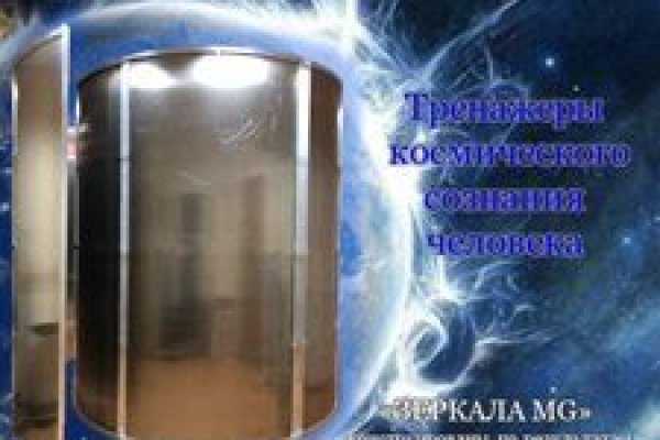 Кракен зеркало