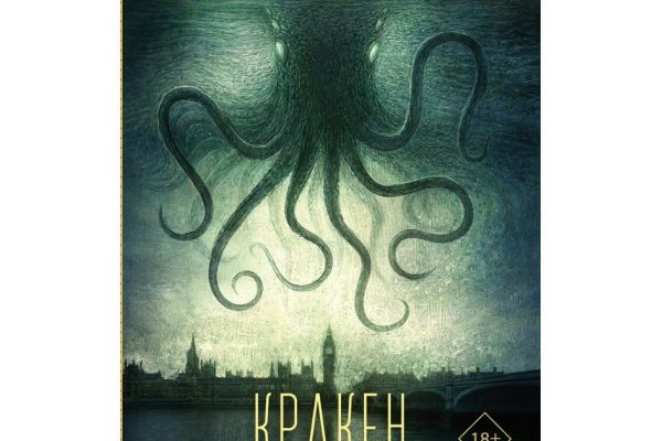 Ссылки на кракен com