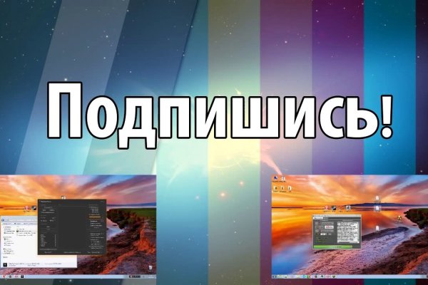 Kraken рабочий